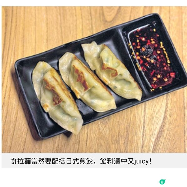 冠軍級拉麵店立体派3款限定拉麵養生體驗