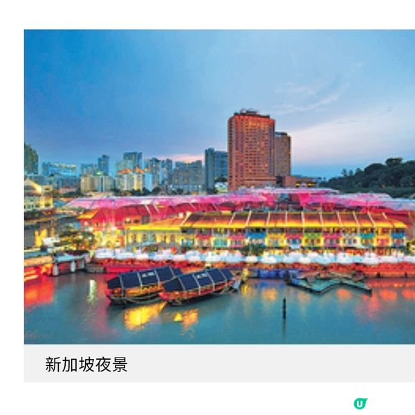 新加坡旅遊局╳Trip.com快閃優惠 AI旅遊助手Plan
