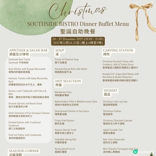 數碼港艾美酒店節慶早鳥優惠原隻聖誕火雞+聖誕自助晚餐