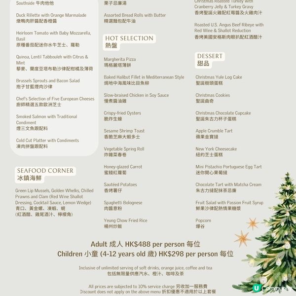 數碼港艾美酒店節慶早鳥優惠原隻聖誕火雞+聖誕自助晚餐