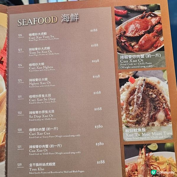 尖沙咀 新派越式菜館