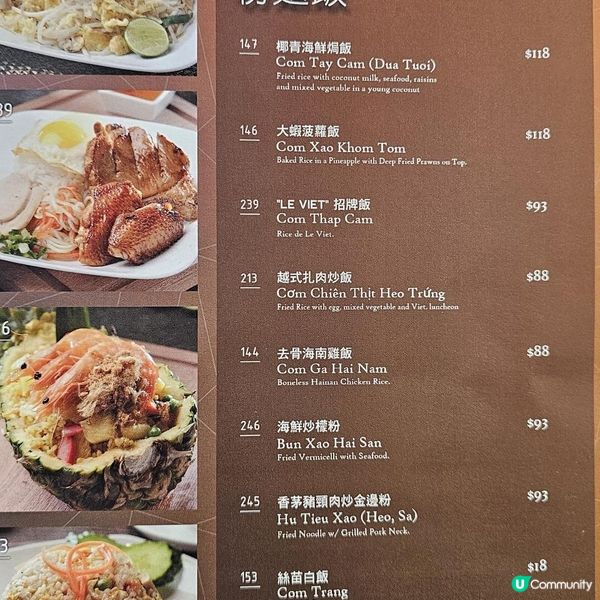 尖沙咀 新派越式菜館