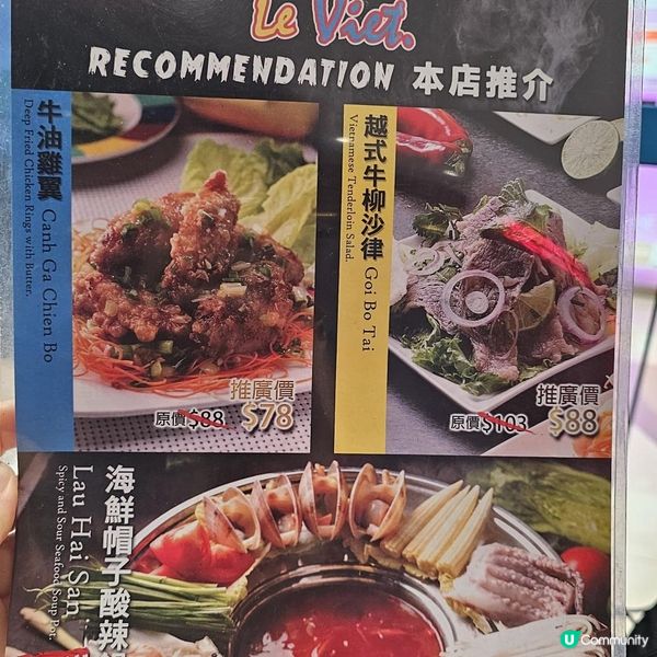 尖沙咀 新派越式菜館