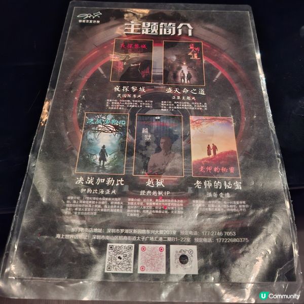 第一次玩密室逃脫🥳勁好玩🤩越獄成功🤭