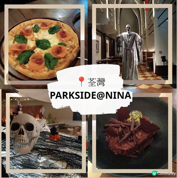 🎃荃灣PARKSIDE@NINA萬聖節打卡！食好西😋！ 