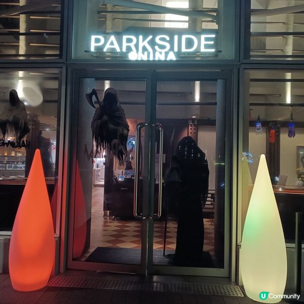 🎃荃灣PARKSIDE@NINA萬聖節打卡！食好西😋！ 