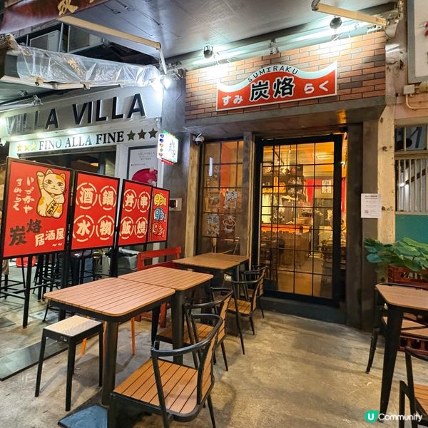 北角人氣居酒屋🏮