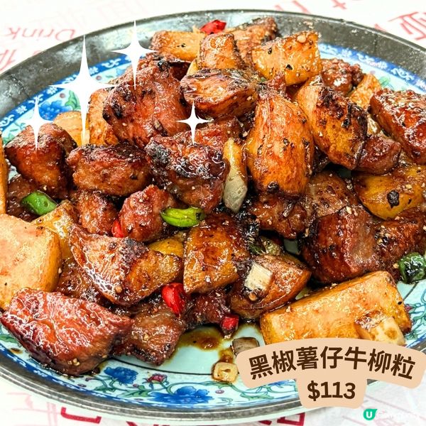 港式大排檔🇭🇰✨新肥泉要試✨