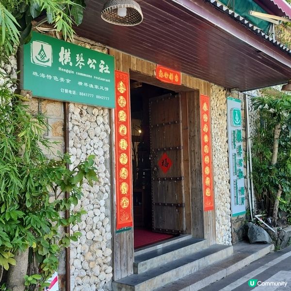 橫琴農家菜🤤！蒜蓉豆苗香到爆！藕餅超脆！😋