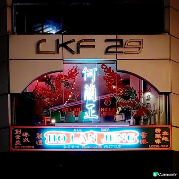 這天又重聚@荷蘭正