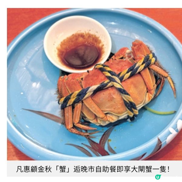 九龍香格里拉自助晚餐 無限暢享蟹粉海鮮 即切原條吞拿魚表演