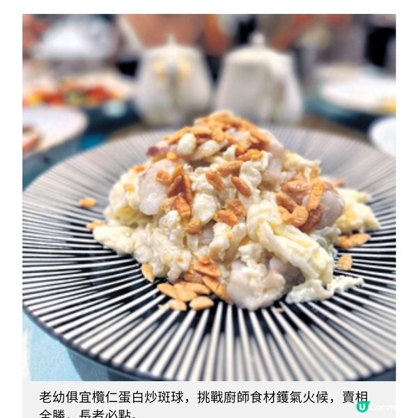 吃出新味道