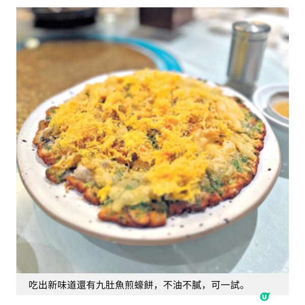 吃出新味道