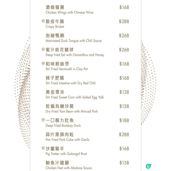 吃出新味道