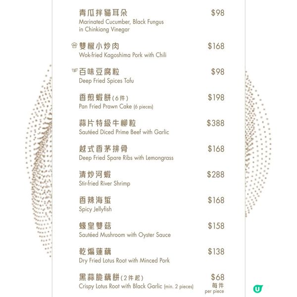 吃出新味道
