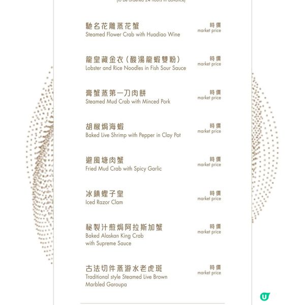 吃出新味道