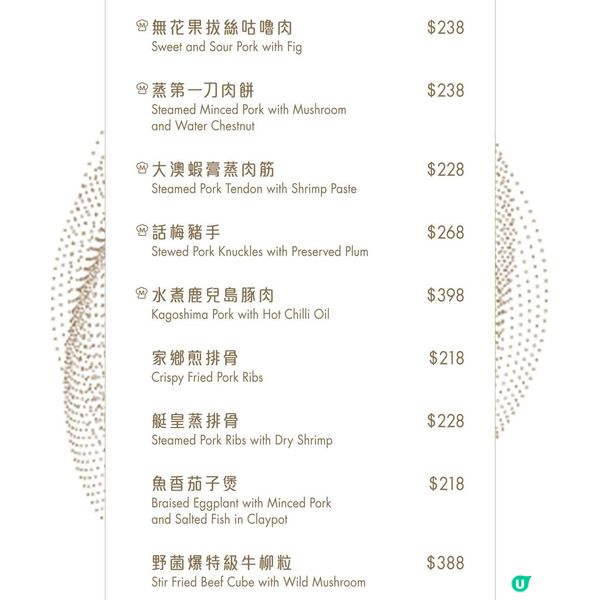 吃出新味道