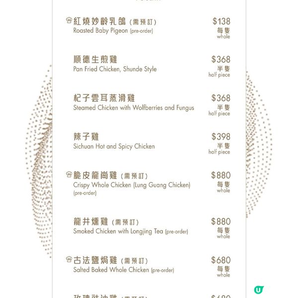 吃出新味道