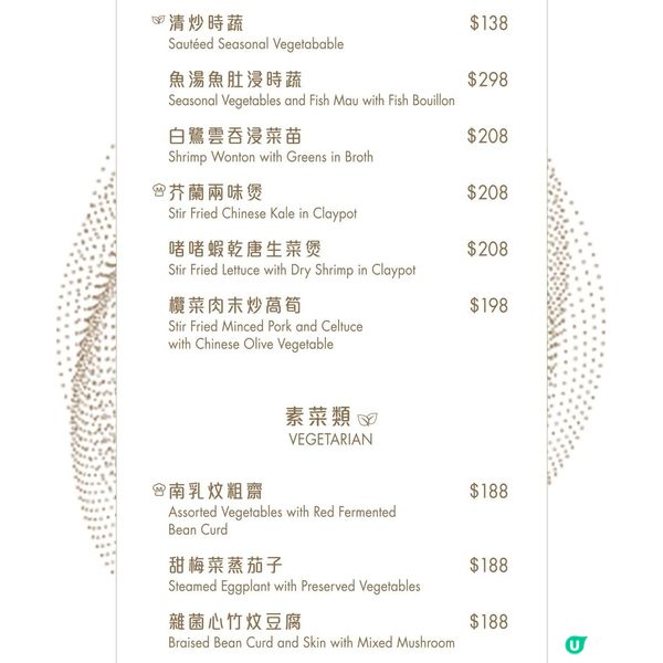 吃出新味道