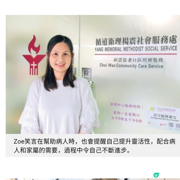 前綫護理員的動人篇章以耐心與愛心守護長者