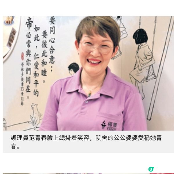 前綫護理員的動人篇章以耐心與愛心守護長者