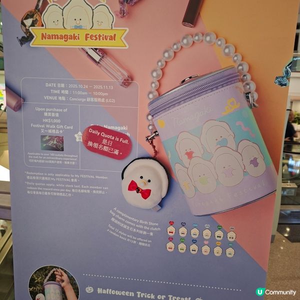 又一城生蠔BB展覽💞超可愛生蠔BB公仔等你黎同佢地影相📸