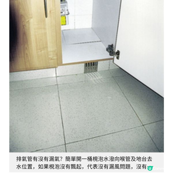 檢查糞渠與排風管 防止液體及氣體滲漏