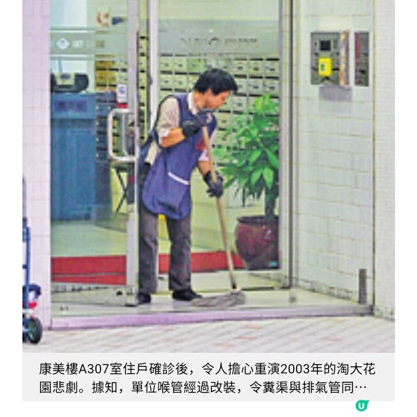 檢查糞渠與排風管 防止液體及氣體滲漏