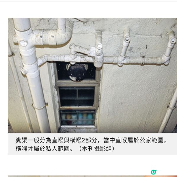 檢查糞渠與排風管 防止液體及氣體滲漏