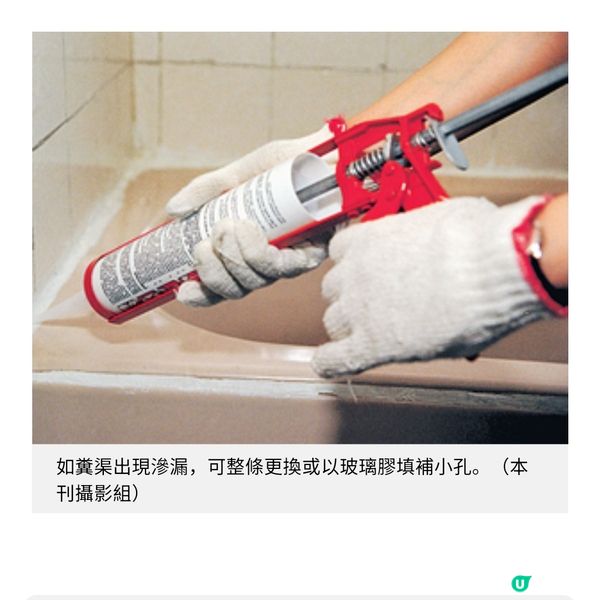 檢查糞渠與排風管 防止液體及氣體滲漏