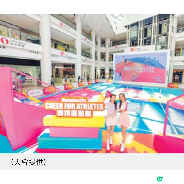 信和4大商場全程電視直播賽事 憑全運會門票換領現金券