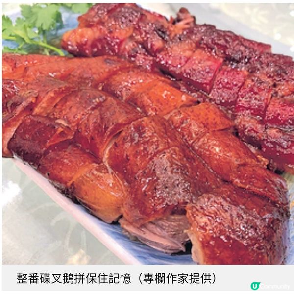 鵝鱻館必東山再起