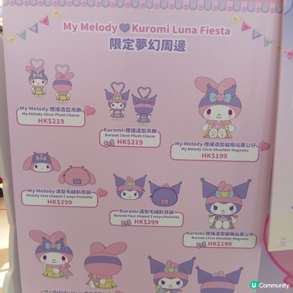 My Melody ❤ Kuromi 快閃店登陸銅鑼灣！