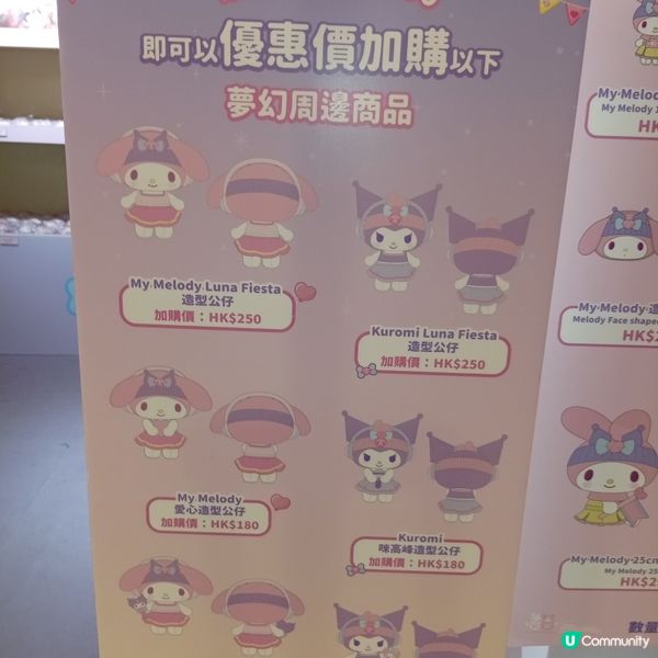 My Melody ❤ Kuromi 快閃店登陸銅鑼灣！