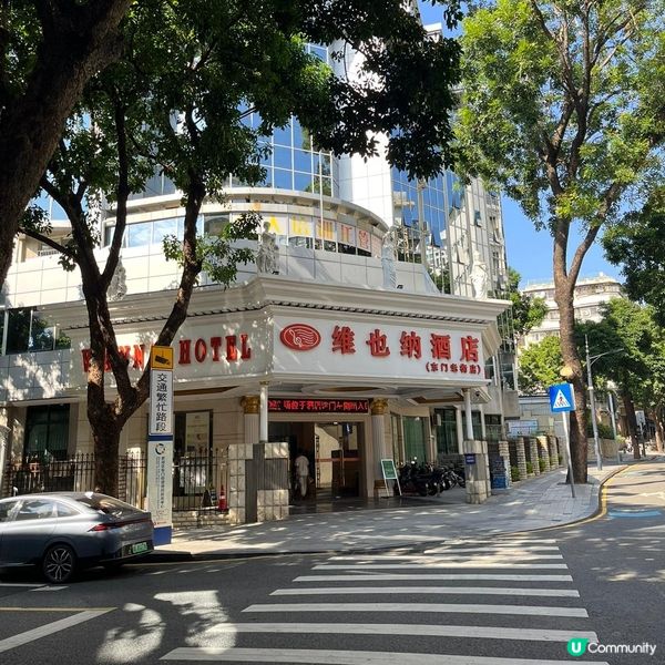 深圳兩日遊💞住維也納酒店🏨勁方便🤩