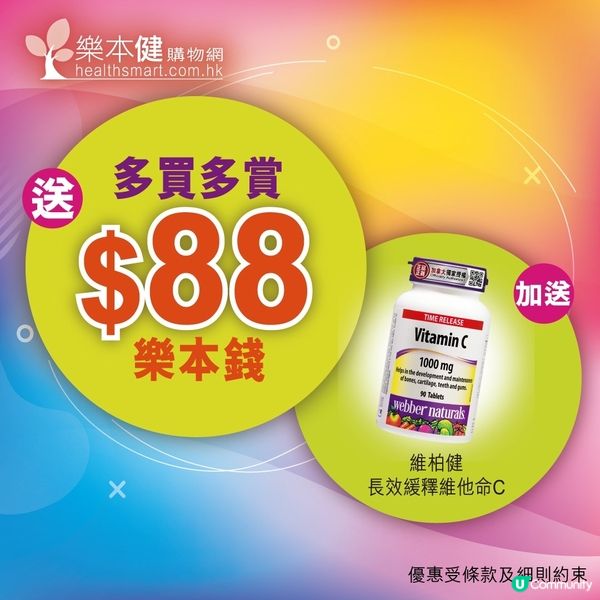 【雙11感謝祭】雙重優惠．多買多賞🔥🥳