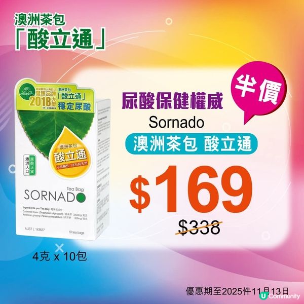 ⛔秋冬進補 小心越補越虛