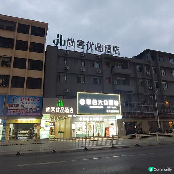 恩平尚客優品酒店🛏🧳🏨