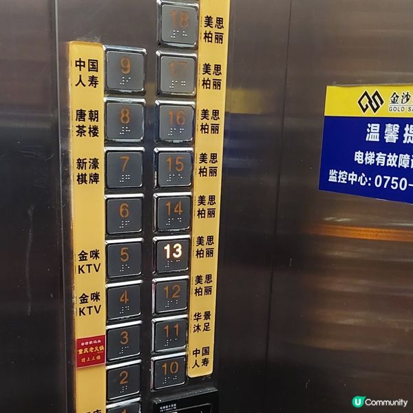 江門恩平美思柏麗酒店🛏🧳🏨