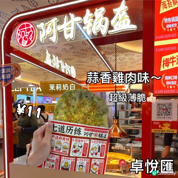 爆香蒜蓉雞鍋盔‼️¥11超平🤣🤣