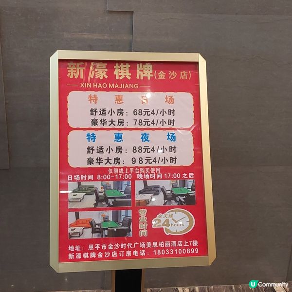 江門恩平美思柏麗酒店🛏🧳🏨