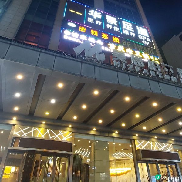 江門恩平美思柏麗酒店🛏🧳🏨