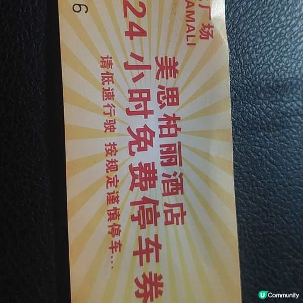 江門恩平美思柏麗酒店🛏🧳🏨