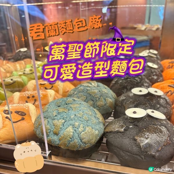 薄荷朱古力菠蘿包 🤤 萬聖節限定🎃！