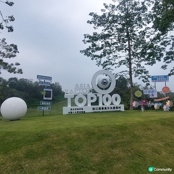 陽江濤景高爾夫度假村🏌⛳️