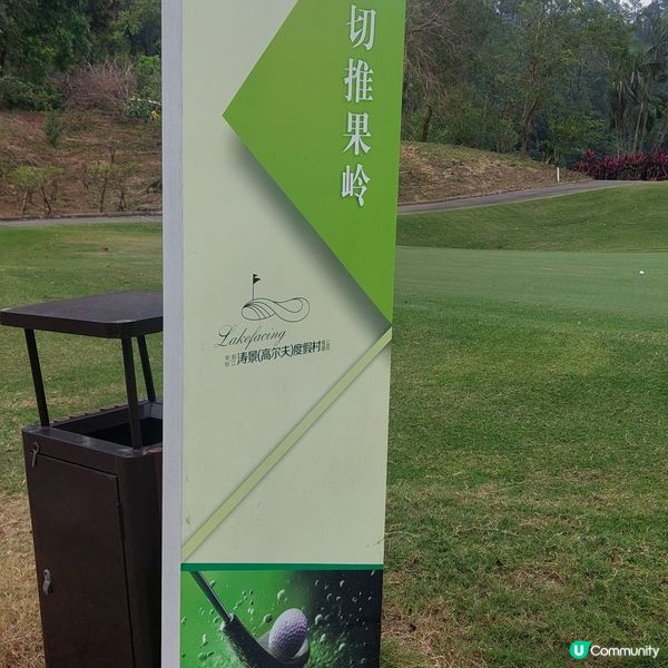 陽江濤景高爾夫度假村🏌⛳️