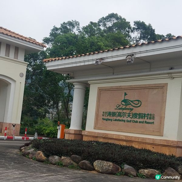 陽江濤景高爾夫度假村🏌⛳️