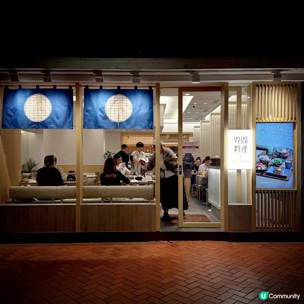 溫馨小店@野間料理 NOMA ryouri