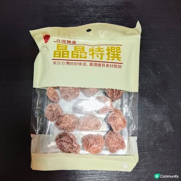 台灣晶晶話梅