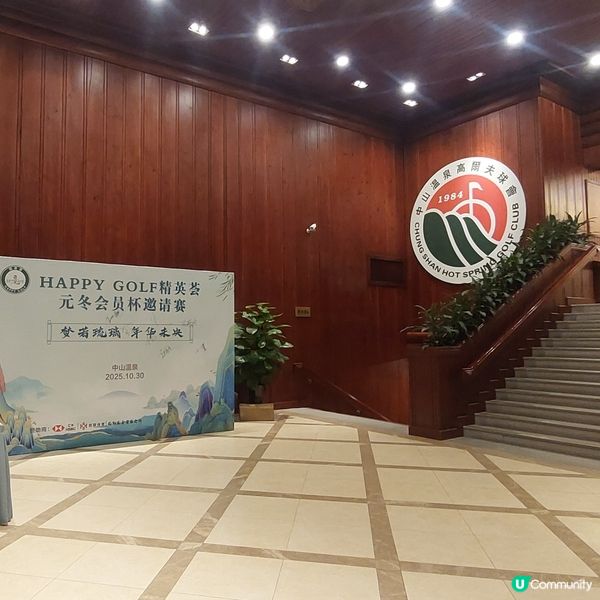 中山高爾夫球場介紹！⛳️🏌‍♀️🏌‍♂️